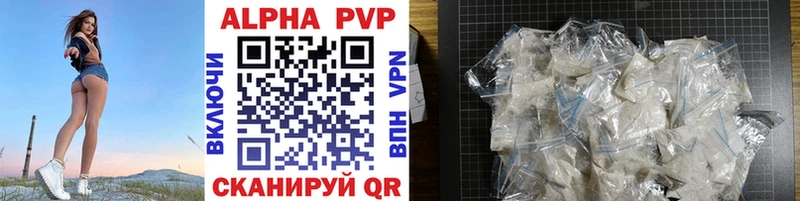 Купить  Королёв  A-PVP Crystall 